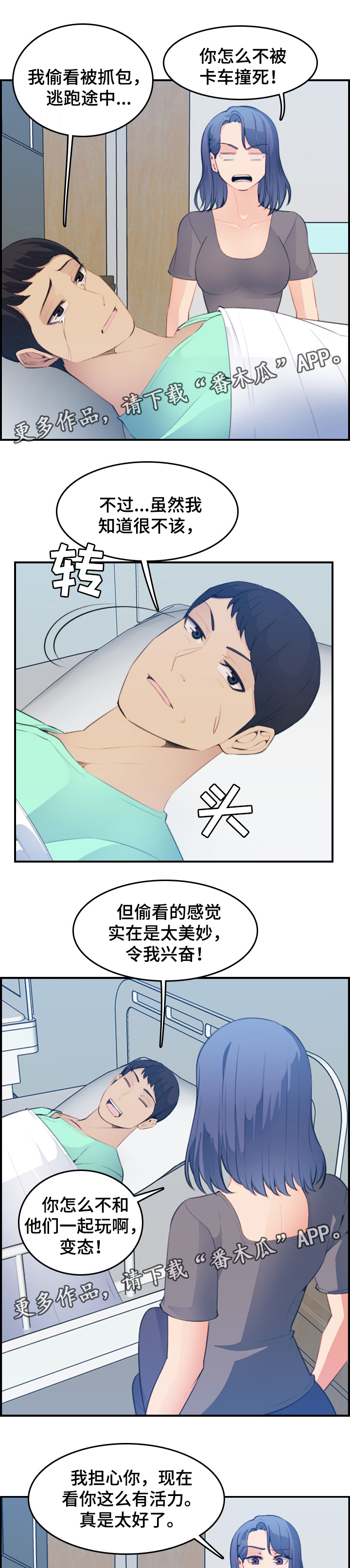 高龄生日祝福语漫画,第31章：到此为止吧1图