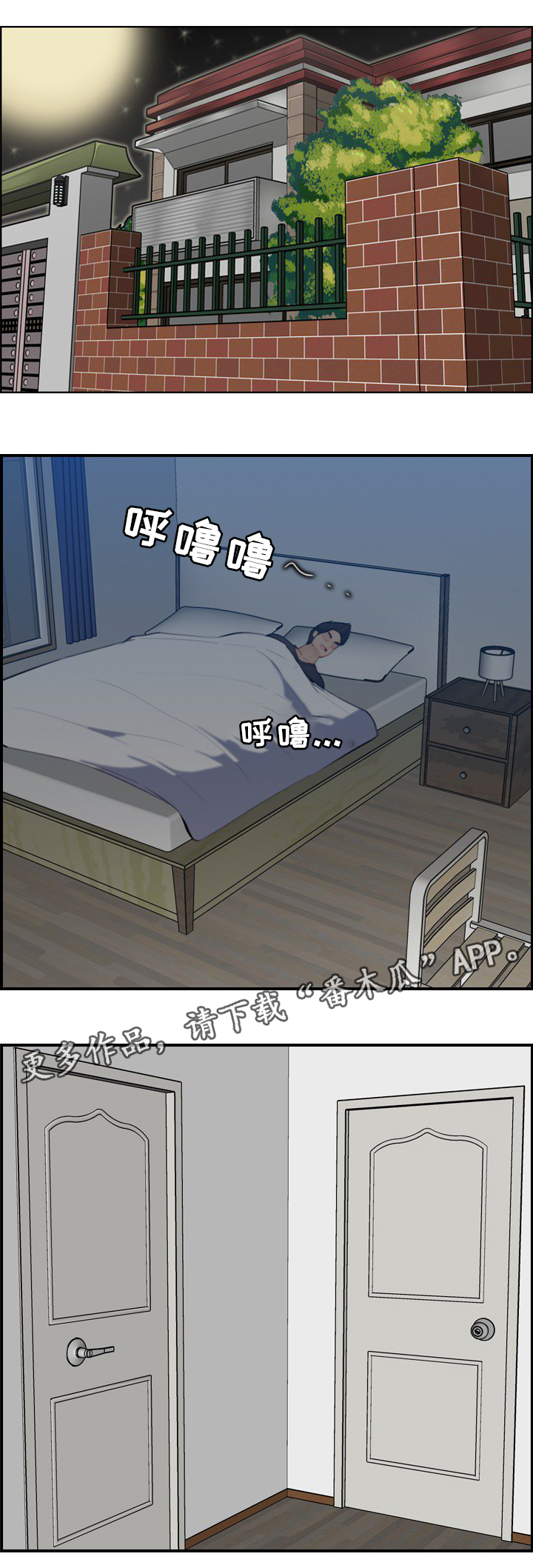 高龄生漫画,第49章：洗澡1图