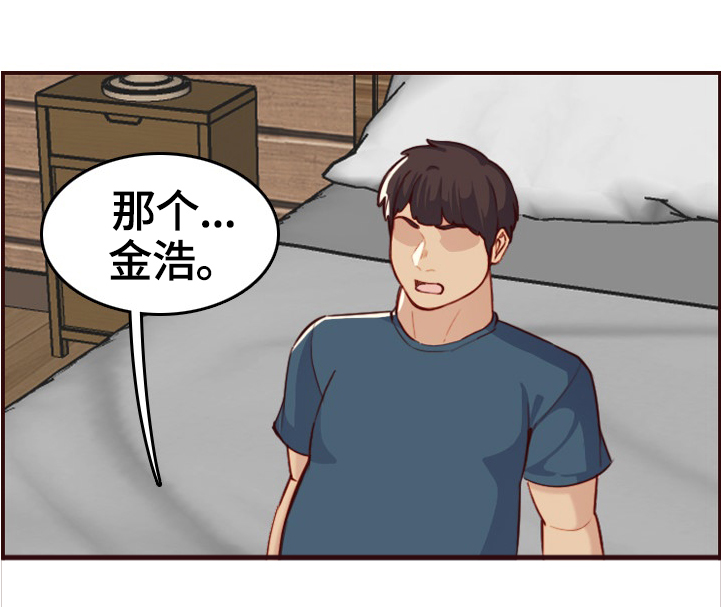 高龄生的孩子都比较笨吗漫画,第95章：纯真的小白1图