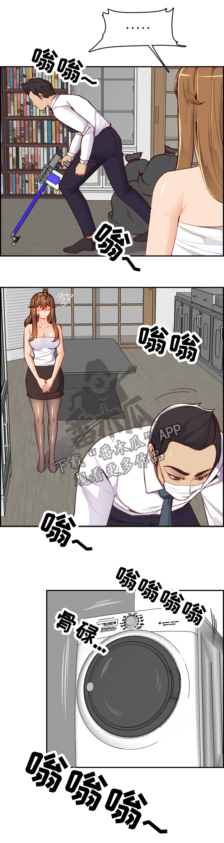 高龄生的孩子体质差漫画,第73章：可以再待会吗2图