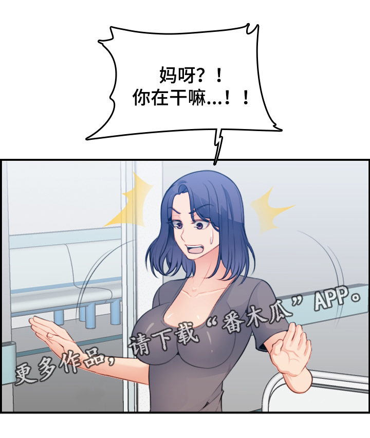 高龄生孩子会不会加速衰老漫画,第33章：逃过一劫1图