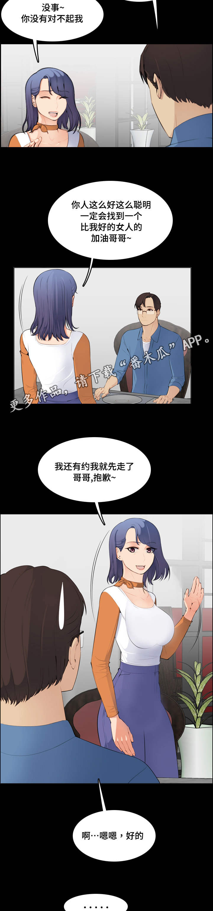 高龄生的孩子更聪明吗漫画,第16章：神奇2图