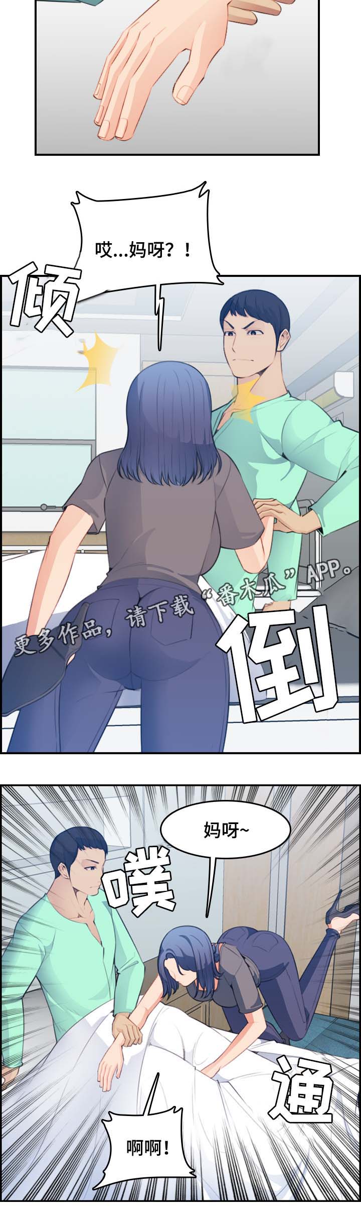 高龄生日祝福语漫画,第31章：到此为止吧2图