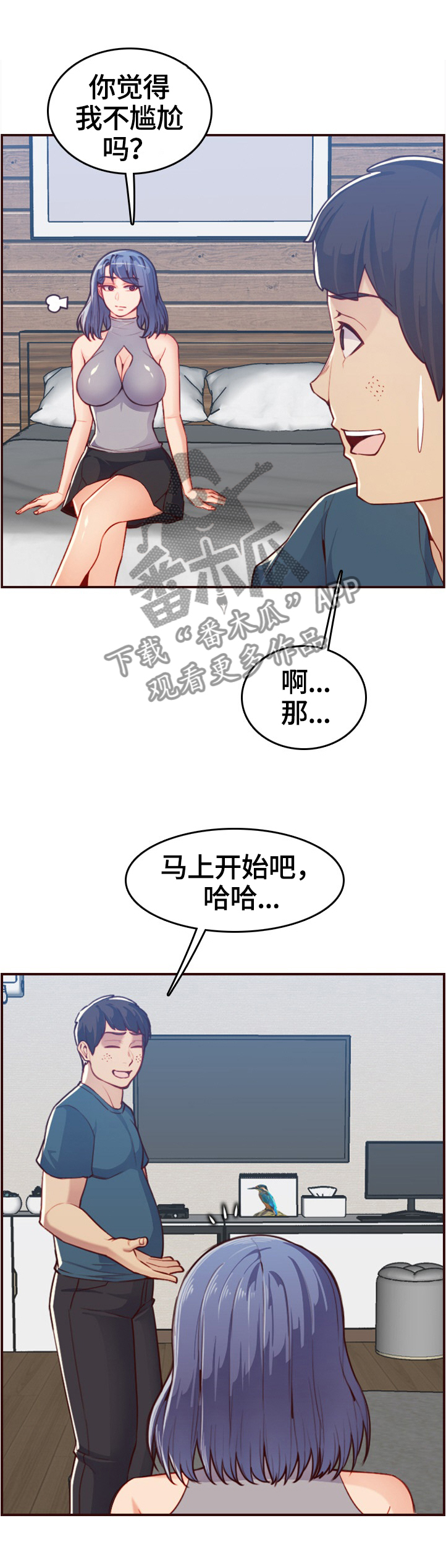 高龄生娃的女明星漫画,第93章：好人做到底1图