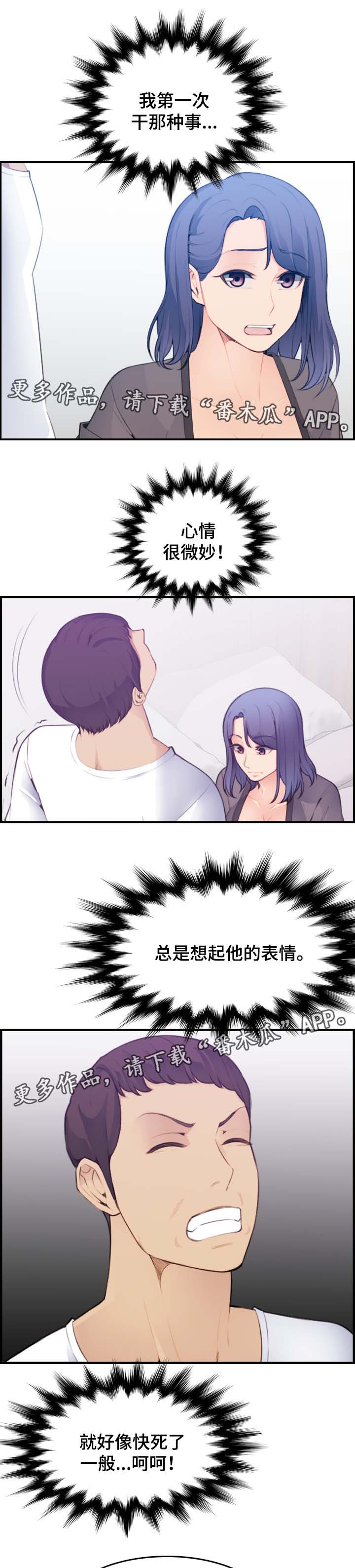 高龄生育的危害漫画,第30章：急诊室1图