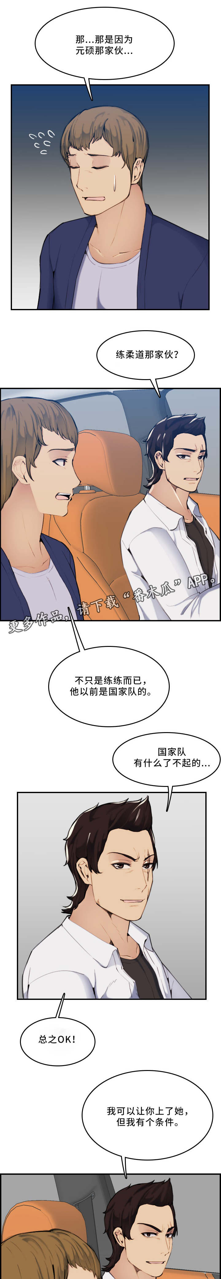 高龄生的孩子更聪明吗漫画,第56章：家庭关系1图