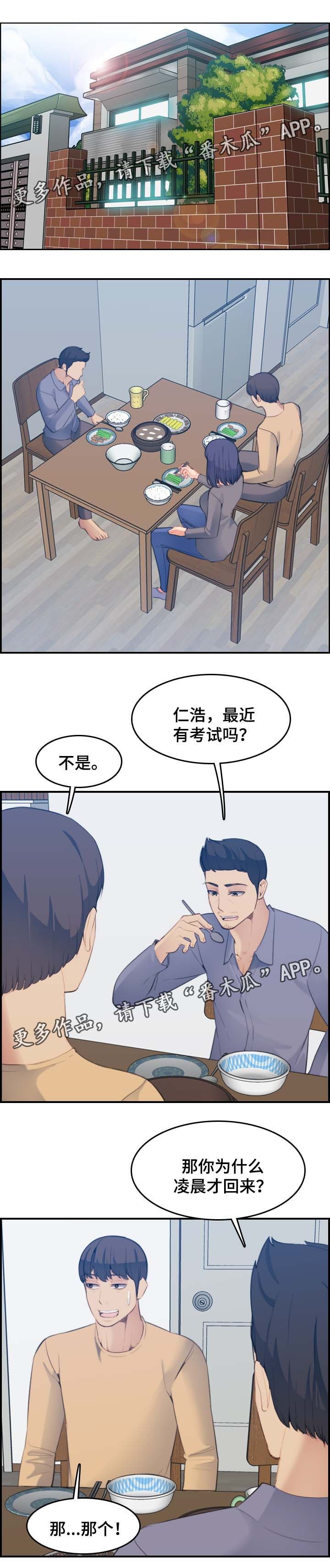 高龄生娃的文案漫画,第36章：内疚1图