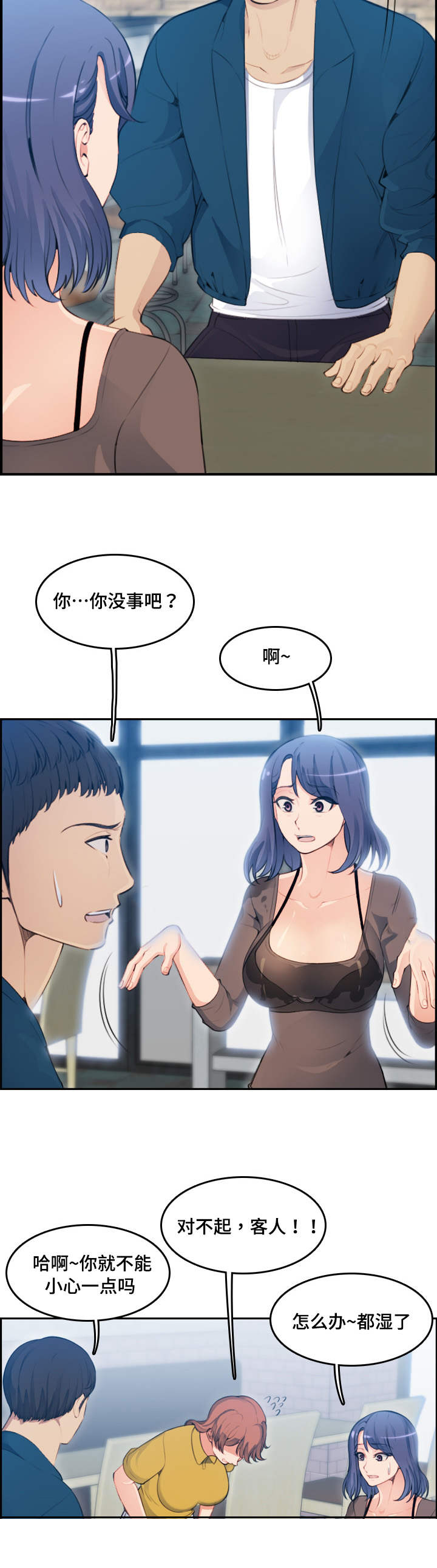 高龄生双胞胎龙凤胎现在咋样了漫画,第20章：洗澡1图