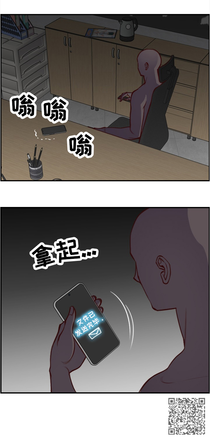 高龄生二胎贴吧漫画,第80章：传输完毕1图