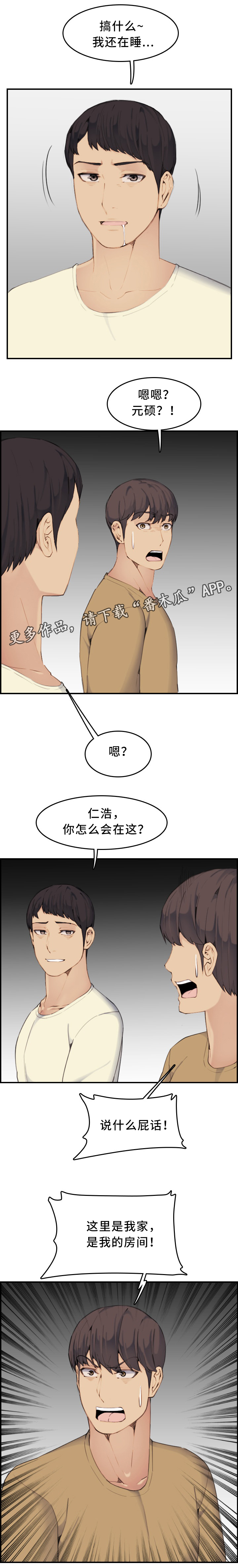 高龄生三胎漫画,第53章：震惊2图