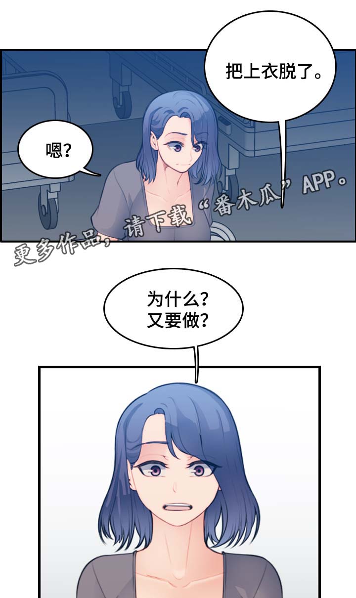 高龄生育是多少岁漫画,第35章：偷窥1图