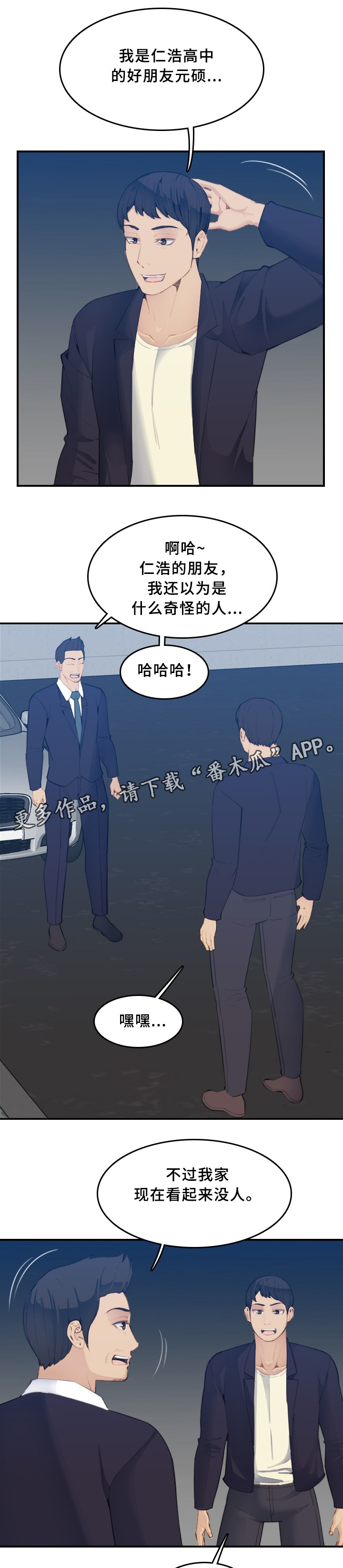 高龄生孩子对身体有什么危害漫画,第45章：刺激2图