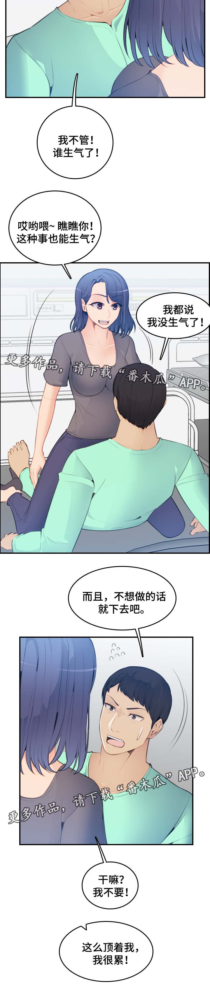 高龄生二胎贴吧漫画,第32章：不到最后一步2图