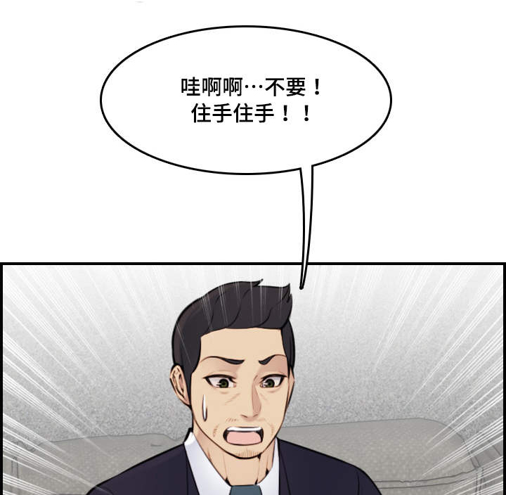 高龄生子漫画,第13章：感谢1图