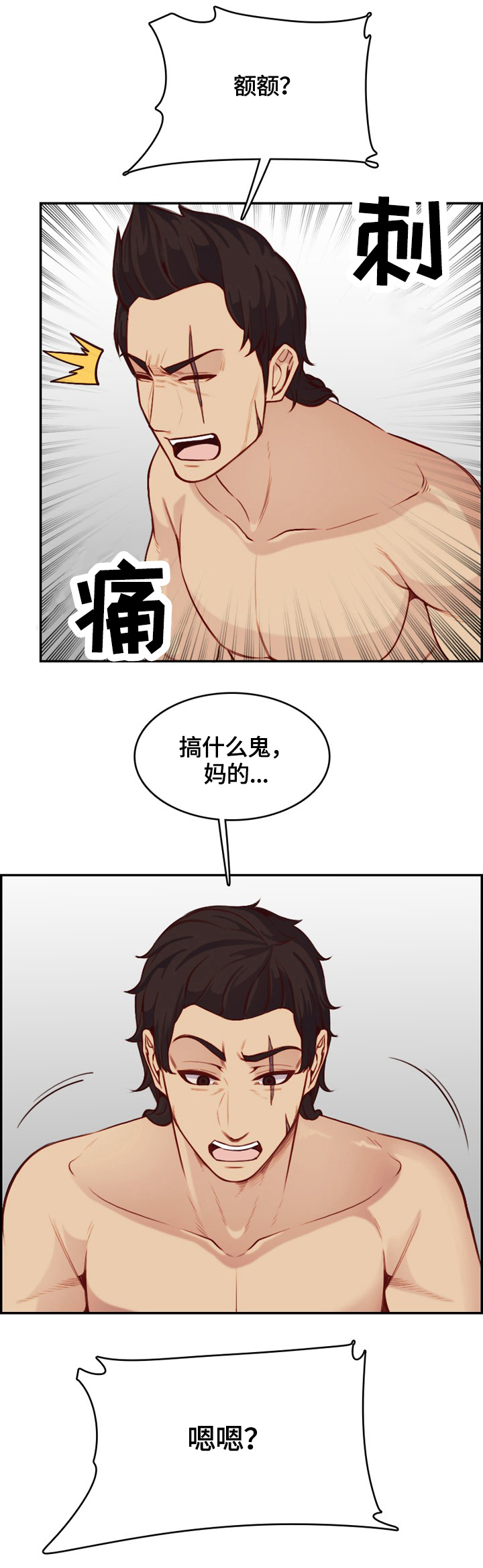 高龄生子试管漫画,第70章：复仇时刻1图