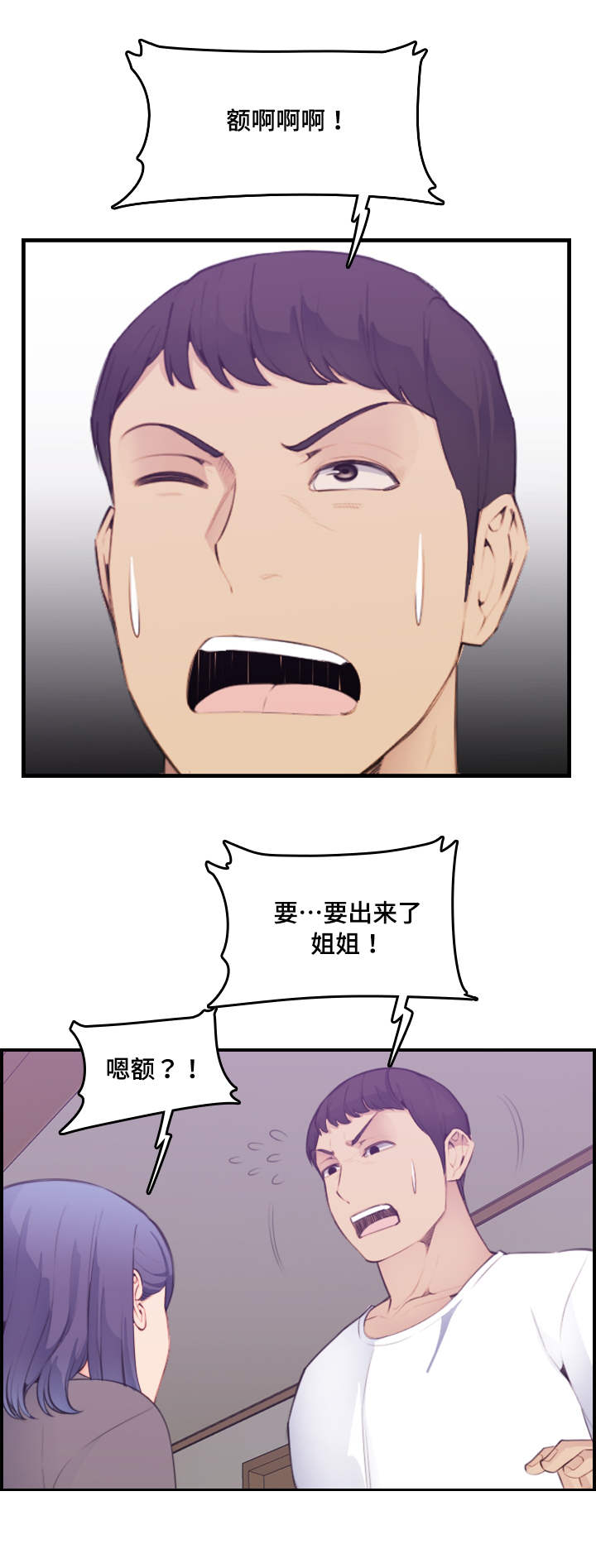 高龄生二胎贴吧漫画,第25章：做梦1图