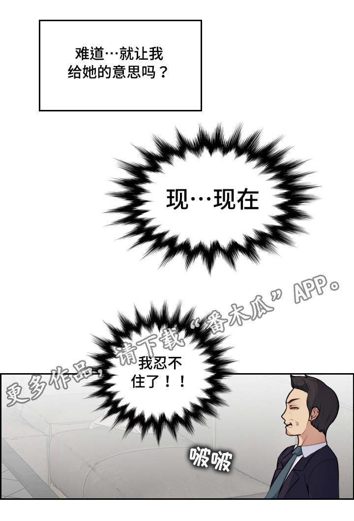 高龄生孩子漫画,第13章：感谢2图