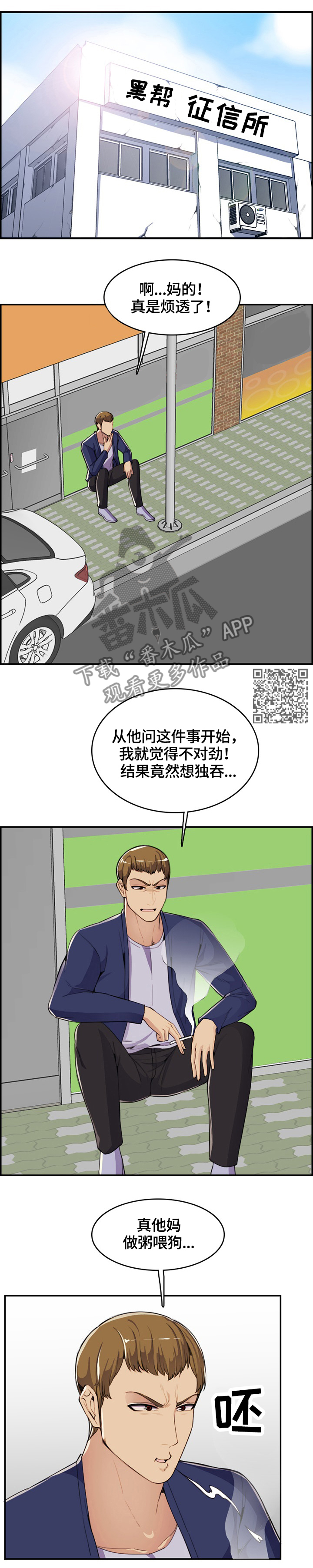 高龄生孩子漫画,第62章：安抚2图