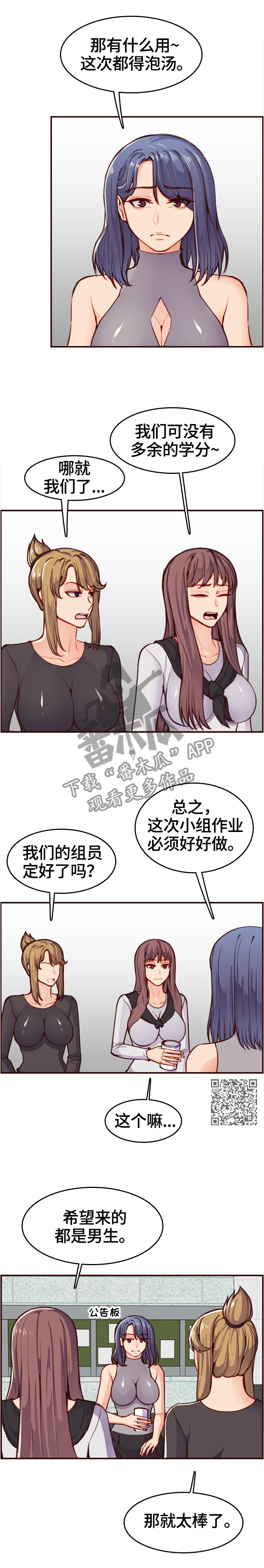 高龄生孩子漫画,第87章：举报2图