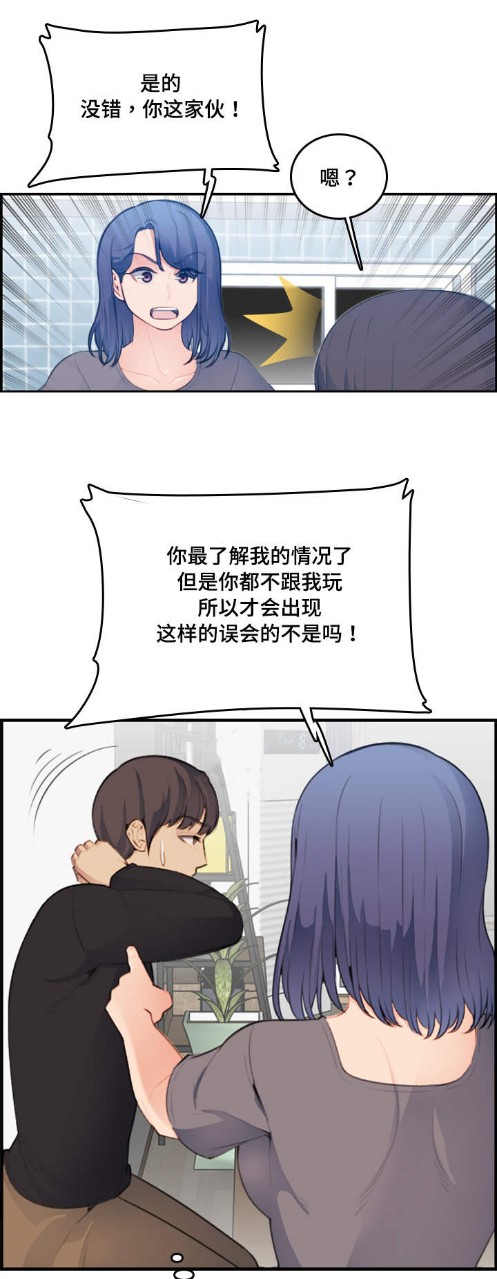 高龄生二胎的好处和坏处漫画,第27章：很久1图