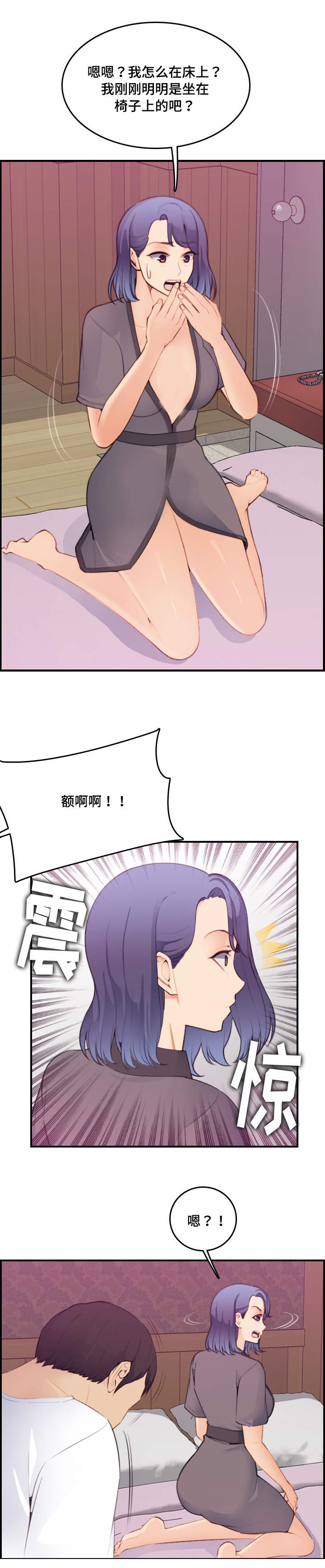 高龄生子漫画,第24章：放开1图