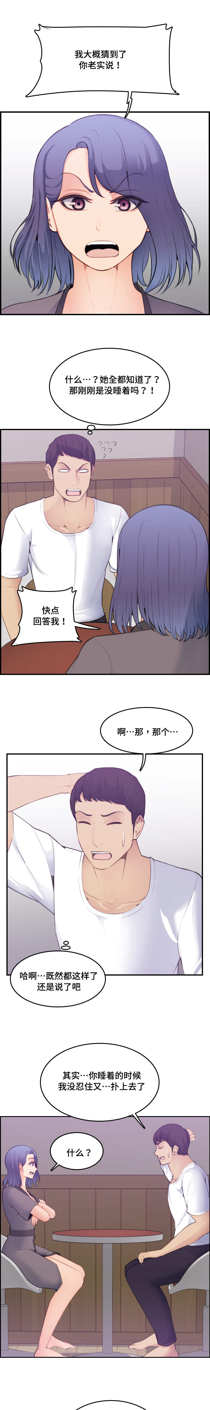 高龄生二胎贴吧漫画,第25章：做梦1图