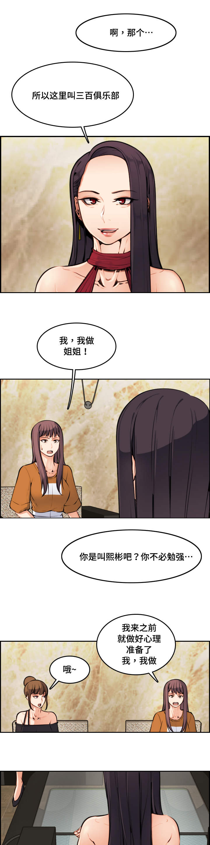 高龄生的孩子更聪明吗漫画,第8章：单纯1图