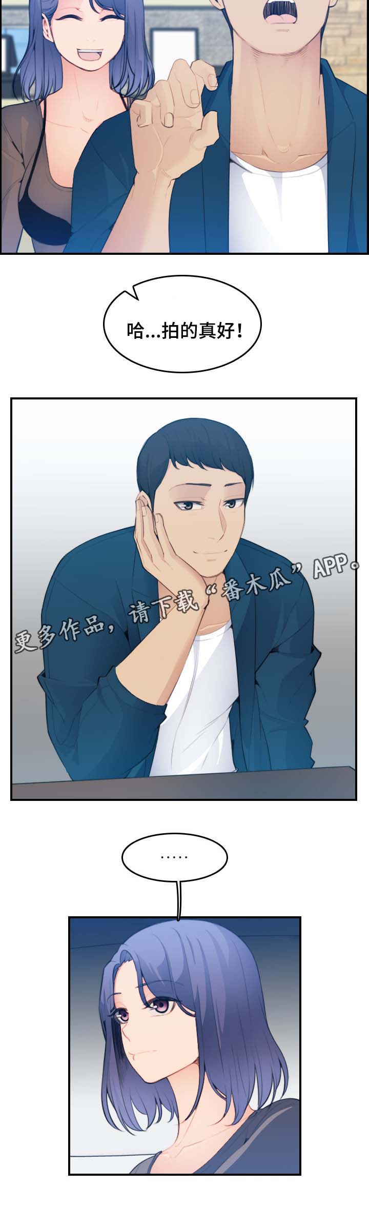 高龄生育年龄对照表漫画,第30章：急诊室2图