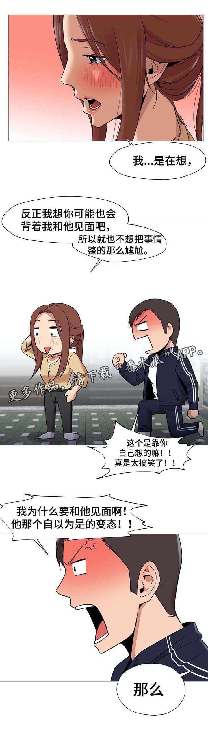 灵魂调换漫画,第50章：想要恢复原样2图