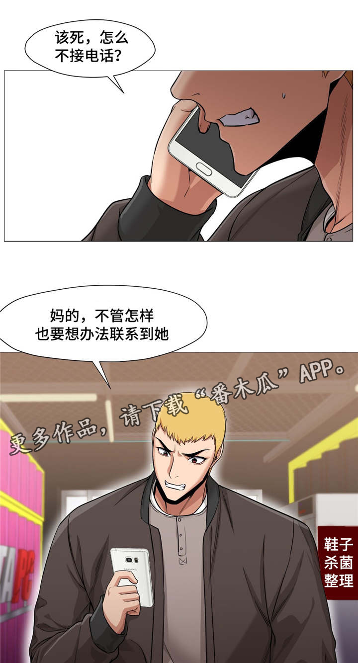 灵魂调换漫画,第37章：她怎么办1图