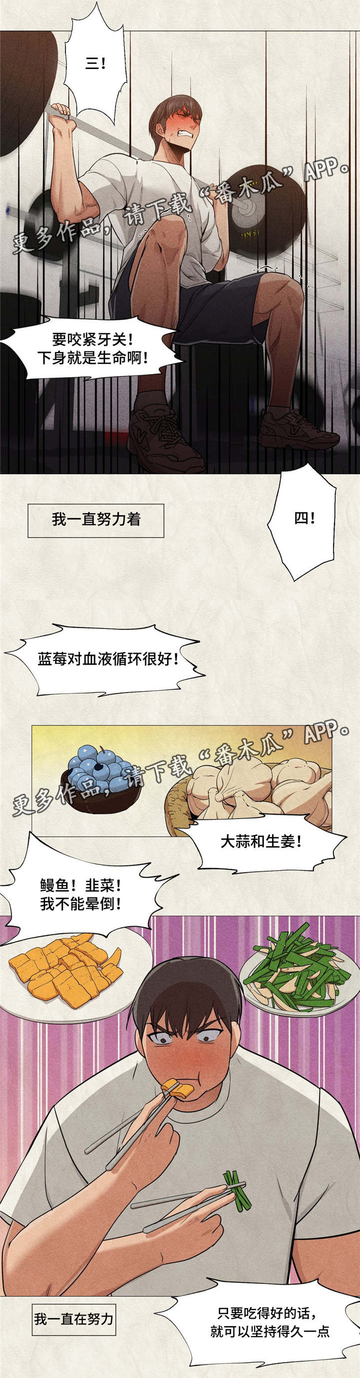 灵魂调换漫画,第32章：都是我的错2图