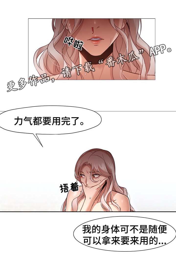 灵魂调换漫画,第49章：逃跑1图