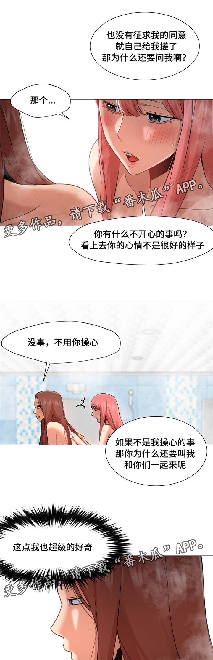 灵魂调换漫画,第41章：抓住他1图