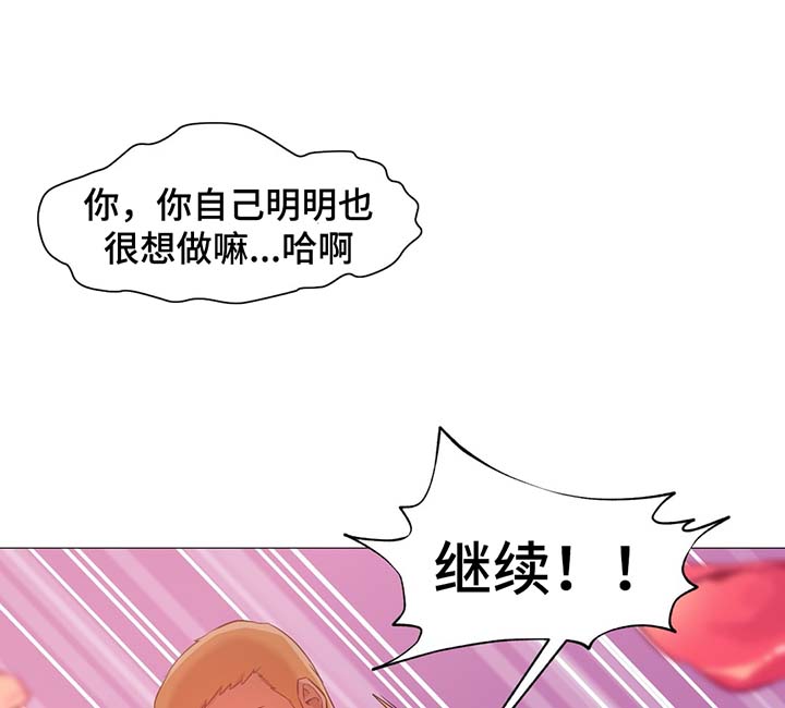 灵魂调换漫画,第49章：逃跑1图