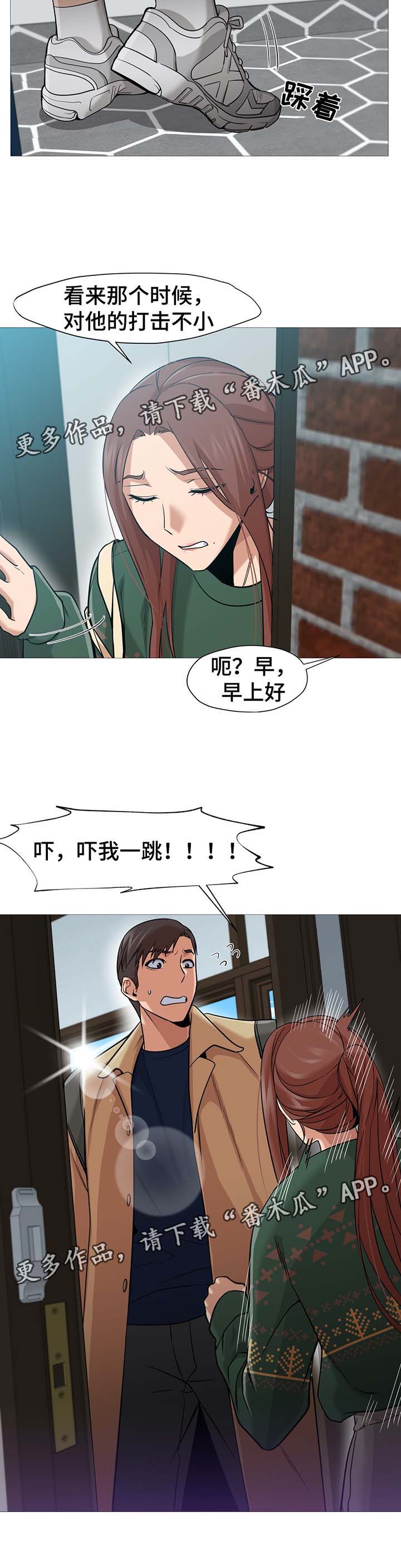 灵魂调换漫画,第52章：新助教1图