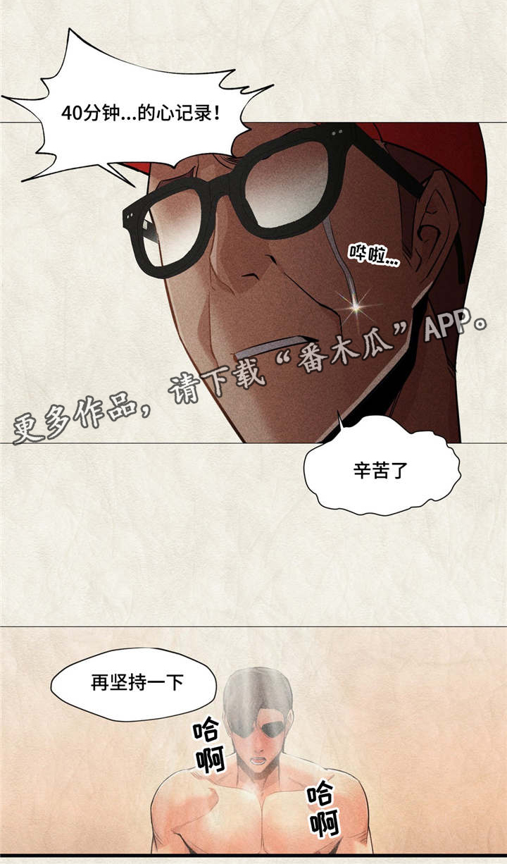 灵魂调换漫画,第32章：都是我的错1图