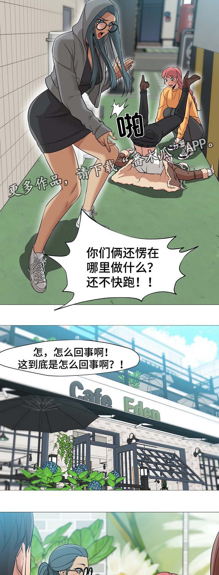 灵魂调换漫画,第51章：事情经过2图