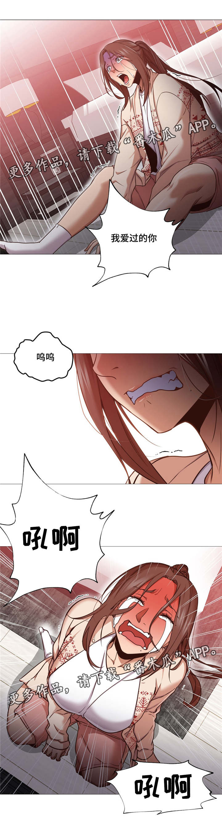 灵魂调换漫画,第13章：解释2图
