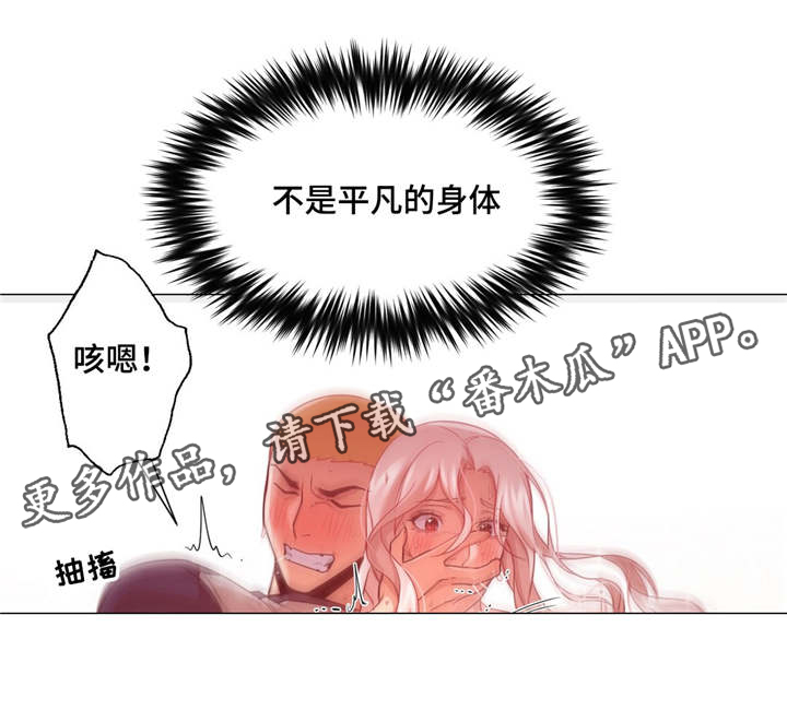 灵魂调换漫画,第48章：我想继续1图
