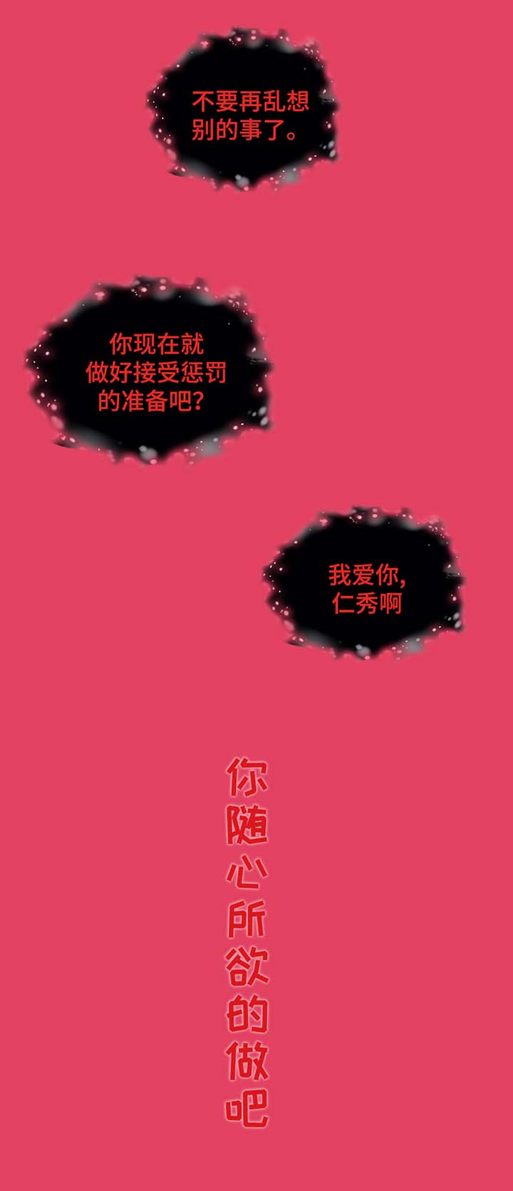 灵魂调换漫画,第49章：逃跑1图