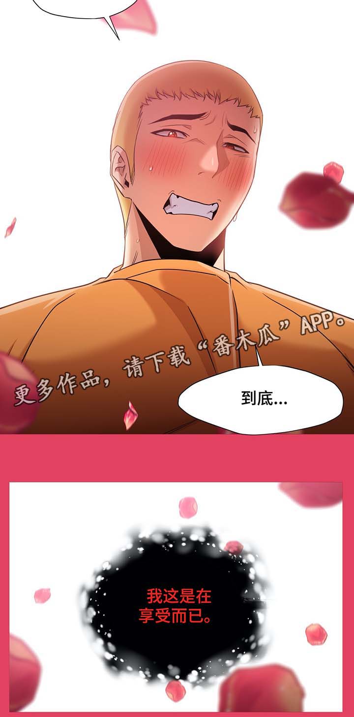 灵魂调换漫画,第49章：逃跑2图