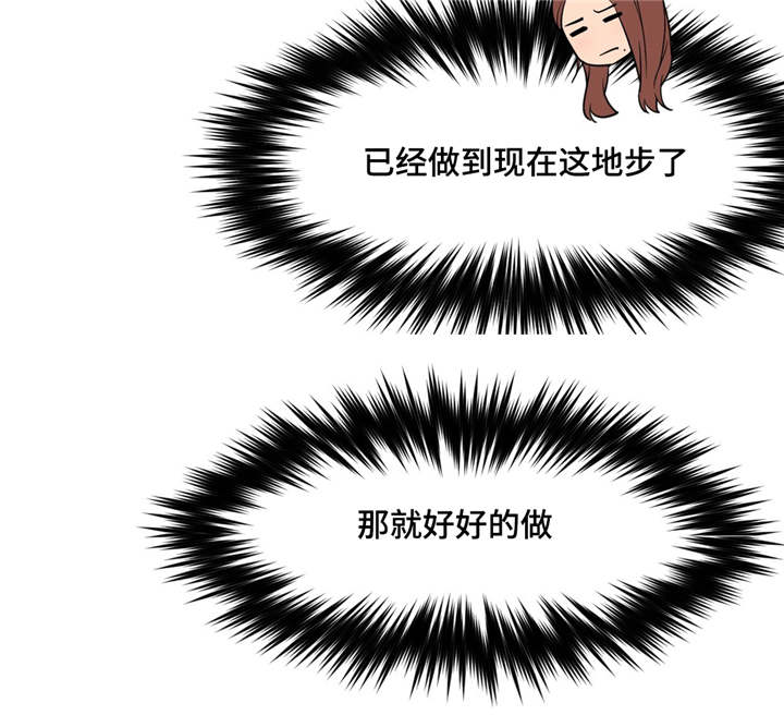 灵魂调换漫画,第5章：以往的经验1图