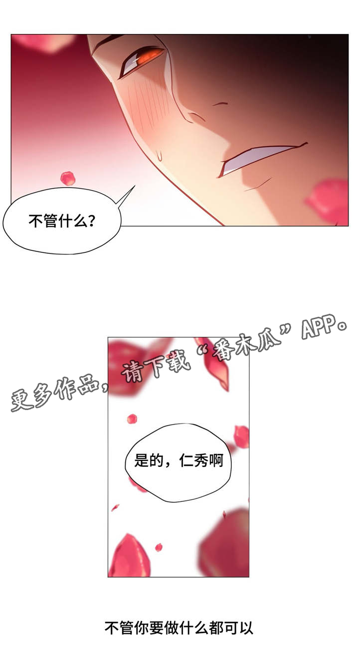灵魂调换漫画,第48章：我想继续1图