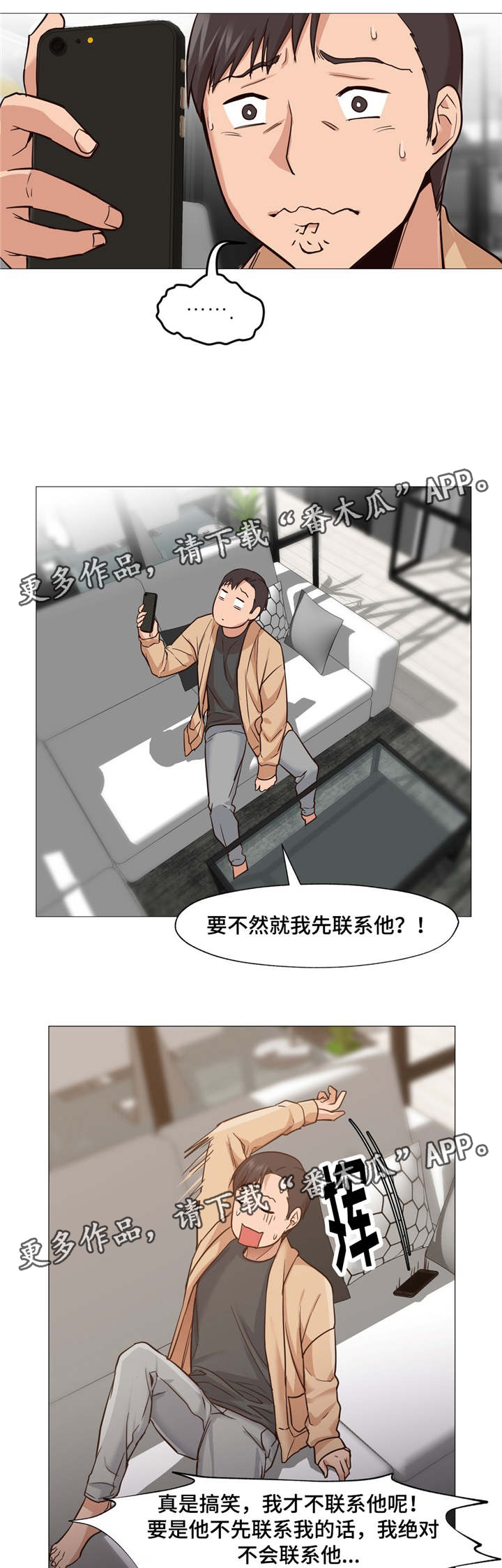 灵魂调换漫画,第8章：去夜店2图