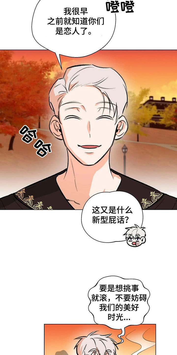 熟人惯犯漫画无删减版在线观看漫画,第52章：鼓励2图