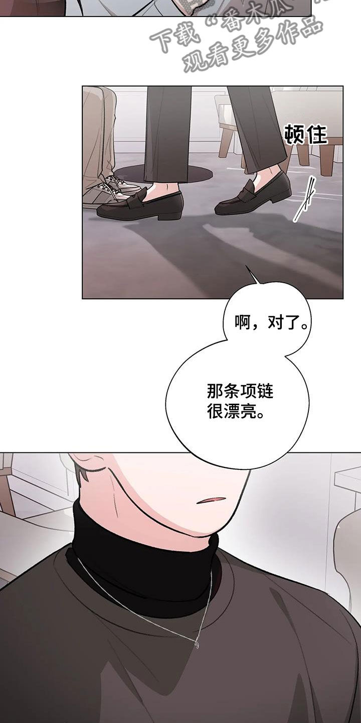 熟人惯犯漫画无删减版在线观看漫画,第33章：挖墙脚2图