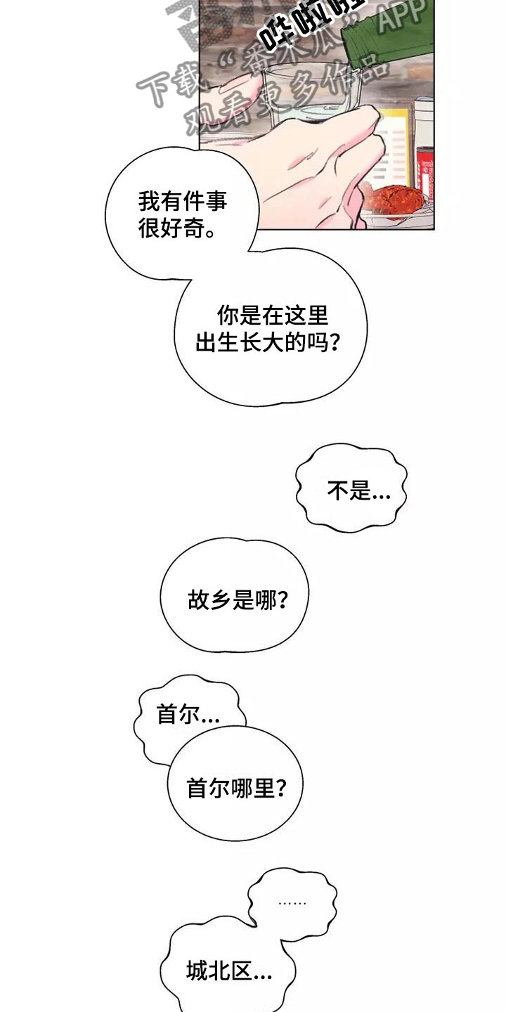 熟人惯犯漫画无删减版在线观看漫画,第4章：不可能2图