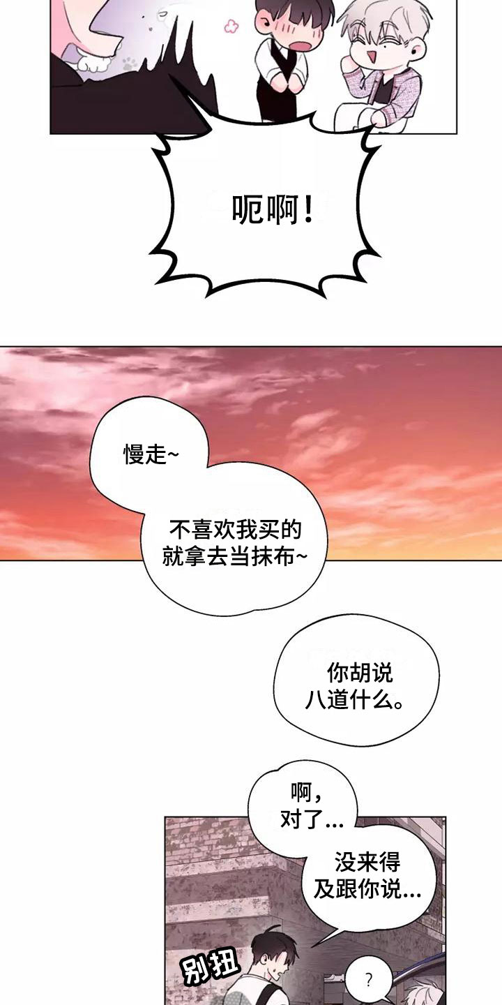 熟人惯犯漫画无删减版在线观看漫画,第8章：心动2图