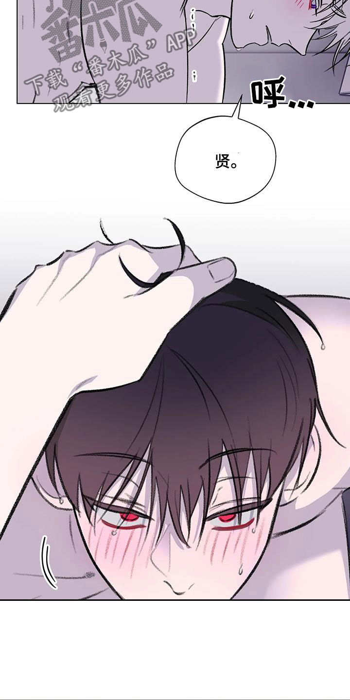 熟人惯犯漫画,第57章：不要勉强2图