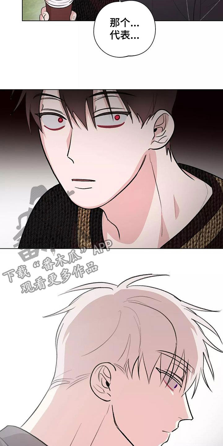 熟人惯犯漫画无删减版在线观看漫画,第30章：有喜欢的人了2图